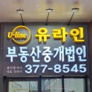 주식회사바로부동산중개법인 이미지
