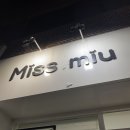 미스미우(Missmiu)