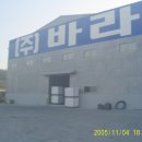 (주)바라 이미지