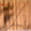 경남일보 창간호 이미지