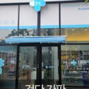 하이탑약국 이미지