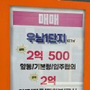 우남두정마을아파트(1차) | [입찰 후기] 충남 천안 두정마을우남1단지 경매(2025타경11518)