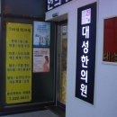 해드린한의원 네이버블로그