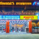 차사랑타이어 이미지