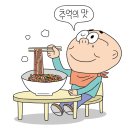 추억의면 - 동구 지저동 | 추억의면