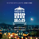 밤밤 이미지
