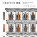 시공간건축