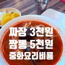 비룡(중화요리) 이미지