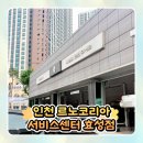 르노코리아자동차서비스코너 - 합천군 핫들2로 6 | 르노코리아자동차서비스코너
