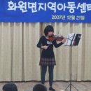 화원면지역아동센터 이미지