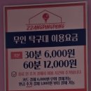 충북대놀거리 실내데이트 24시무인 짱탁구장 내돈내산 후기