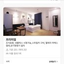 인썸니아 | 호텔 추천] 동성로 시내 위치 좋은 호텔 ‘인썸니아호텔’ 후기 (조식, 주차, 어메니티, 고데기, 스타일러)