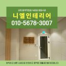 바른집수리인테리어