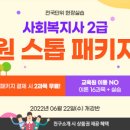 중앙평생교육원