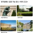 11650-11-72-47 | 파리 자유여행 노트르담 대성당 가는법 코스 뮤지엄패스 정보