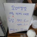 오메꼬꼬 이미지