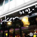 5K치킨