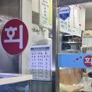 회먹는 날 | 오류동 대방어 맛집 회먹는 날, 내돈내산 후기