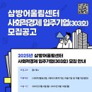 삼방 이미지
