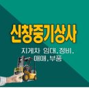 청송종합중기 이미지
