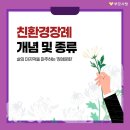 친환경 장례의 개념 및 종류, 의미 알아보기 이미지