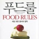 권푸드