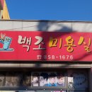 백조미용실 네이버블로그