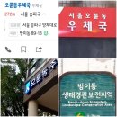 오륜동주민센터 이미지