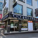 글라스스토리안경 한남대점 이미지