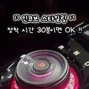 📢 장착 시간 30분이면 OK !! 인코브 기아 K8 스타일링 기어다이얼 엠비언트 라이트 🌈 이미지