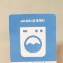 더런드리수원