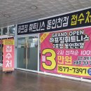 뉴코아타운 1층 이미지