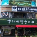 몰토커피 이미지