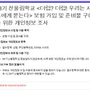 38기 산울림학교 ＜더럽? 더럽! 우리는 서로에게 묻는다＞ 입학생 명단 (7.9. 수정) 이미지