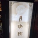 월영교 민속박물관 종합안내소 이미지