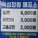 나로도연안여객선터미널 | 전라도 고흥 나들이, 나로도 연안 여객선 터미널ㅣ 쑥섬호 배시간표와 요금