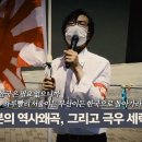 [MBC 탐사기획 스트레이트 140회] 일본의 역사왜곡, 그리고 극우 세력들 (2021.08.15) 이미지