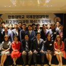 한동대학교 국제경영대학원 머니투데이