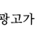 골프존파크진월빅스포24시