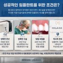 뉴욕말씀치과의원 | 가로수길 치과 어금니 임플란트 잘하는치과 가격부터 과정까지