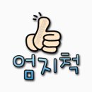 중흥에너지 이미지