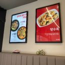 홍콩반점 0410 인천연수점 티스토리
