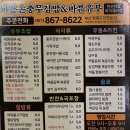 바른손충무김밥&바른유부 이미지