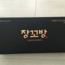 장꼬방찹쌀떡