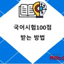 햇살국어전문학원