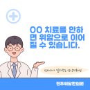 순창한의원 | 순창한의원 OO 방치하면 위암으로 이어질 수 있습니다.