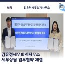 김유정세무회계사무소