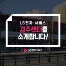 LG전자경주센터 이미지