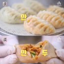 서민만두
