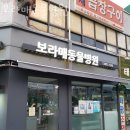 보라매동물병원 이미지